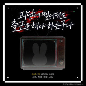 KWBooks Promo 2