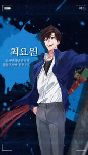 Agent Choi