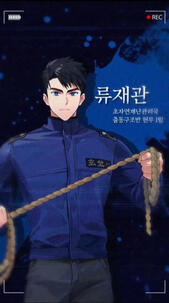 Agent Bronze / Ryu Jaekwan