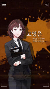 Go Youngeun