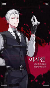 Lee Jaheon